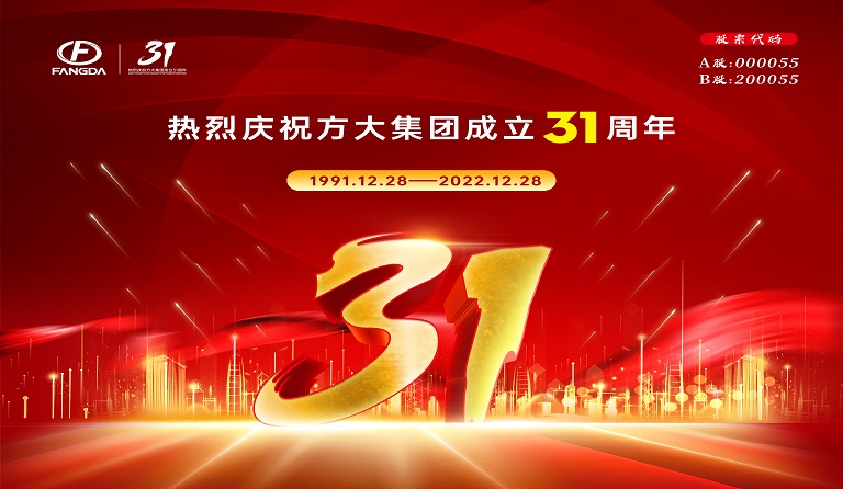 亚美国际集团成立31周年 | 三十又一，，，，，，，，赓续前行 