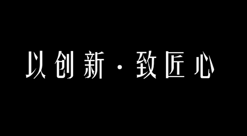 亚美国际集团宣传片