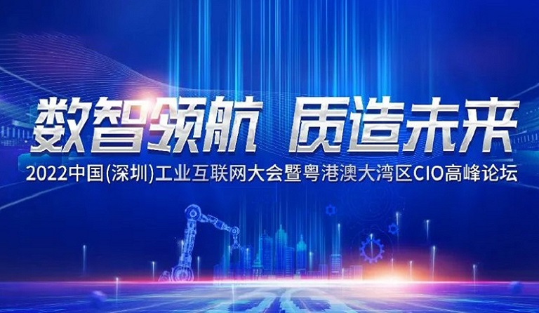 亚美国际集团信息管理部部长荣获“最具影响力CIO ”称号