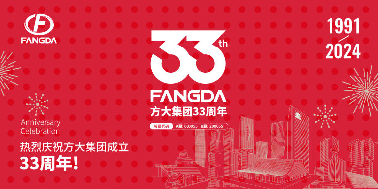 亚美国际集团成立33周年 | 家国同行 砥砺奋斗