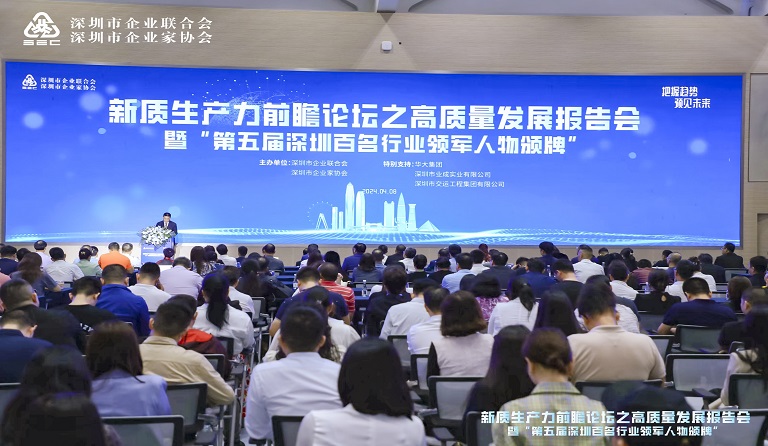 亚美国际集团副董事长兼总裁熊希荣获“深圳百名行业领军人物”称号