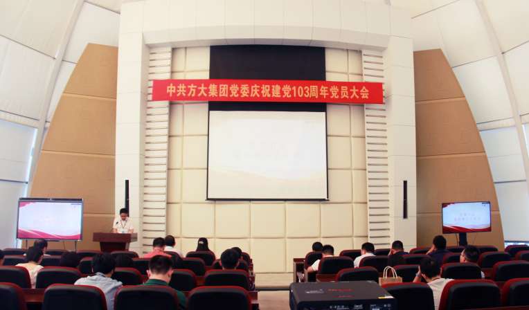 中共亚美国际集团党委开展庆“七一”系列活动