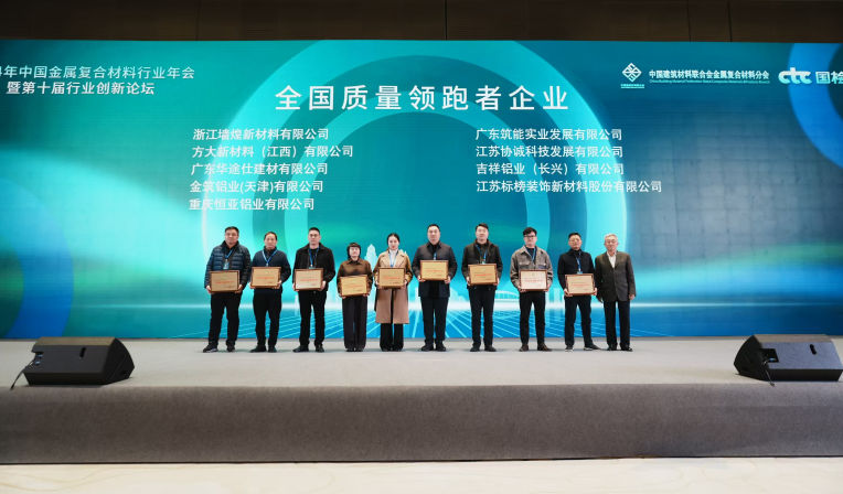 亚美国际新材料（江西）有限公司荣获“全国质量领跑者企业”称号