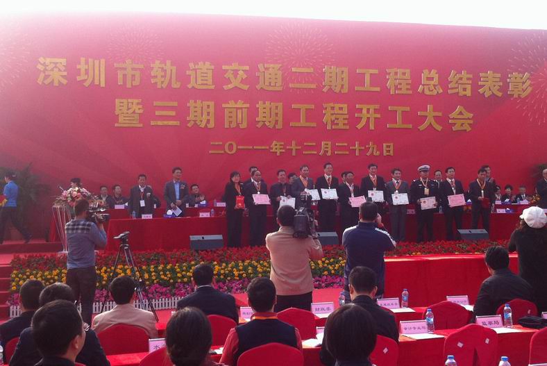 亚美国际集团获得深圳市轨道交通建设指挥部嘉奖 