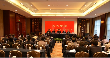 扎实推进   再攀高峰                 ------亚美国际集团2013年度工作会议隆重召开 