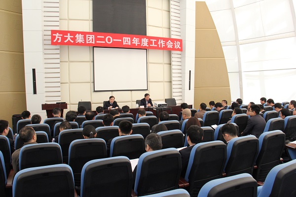 聚集正能量 再创新辉煌 ——亚美国际集团2014年度工作会议隆重召开