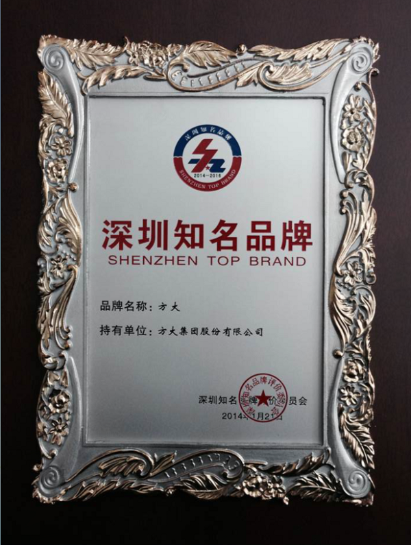 “亚美国际”连续十二年获评 “深圳知名品牌”称号