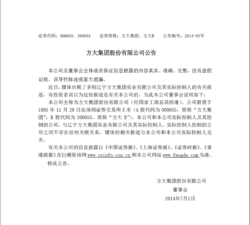 亚美国际公告