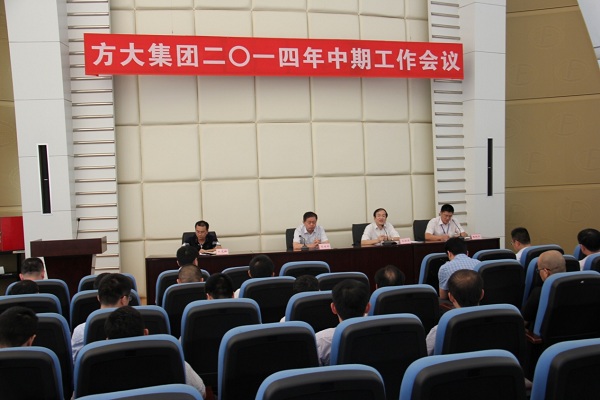 亚美国际集团召开2014年中期工作会议
