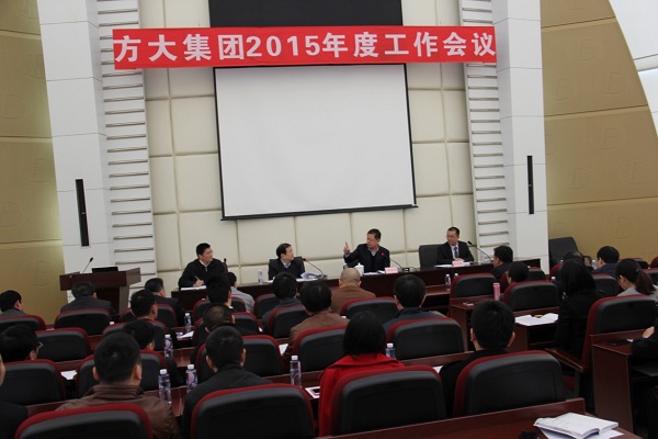 亚美国际集团隆重召开2015年度工作会议
