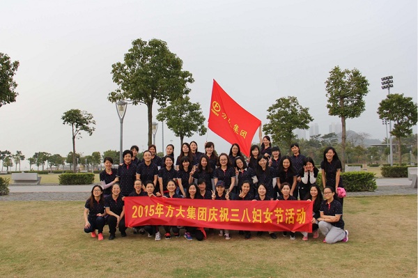 亚美国际集团举行庆三?八慢跑活动
