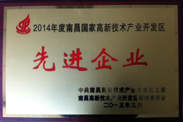亚美国际江西新材料荣获“先进企业”和“标准化工作先进单位”称号
