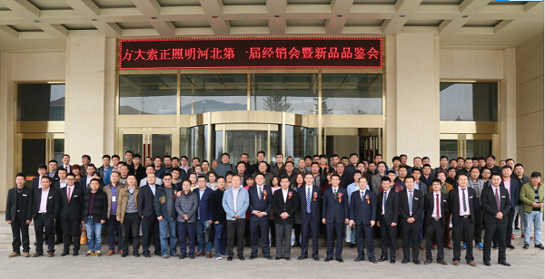 亚美国际索正2015年河北第一届运营商会议在石家庄隆重召开