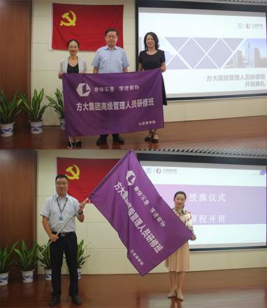 说明: F:\【资料与办公】\办公区\2.网站新闻\2019年\9月\2019.09.07 亚美国际集团举办“高级管理人员研修班”培训\授旗仪式（文中.jpg