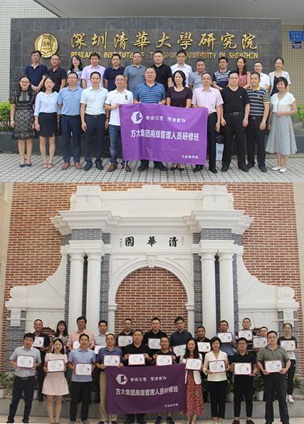 说明: F:\【资料与办公】\办公区\2.网站新闻\2019年\9月\2019.09.07 亚美国际集团举办“高级管理人员研修班”培训\合影1（文中.jpg