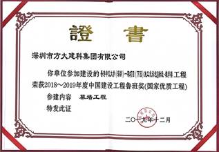 说明: F:\【资料与办公】\办公区\2.网站新闻\2019年\12月\2019.12.10 亚美国际建科承建的三项幕墙工程荣获“鲁班奖”\港中文（文中2.jpg