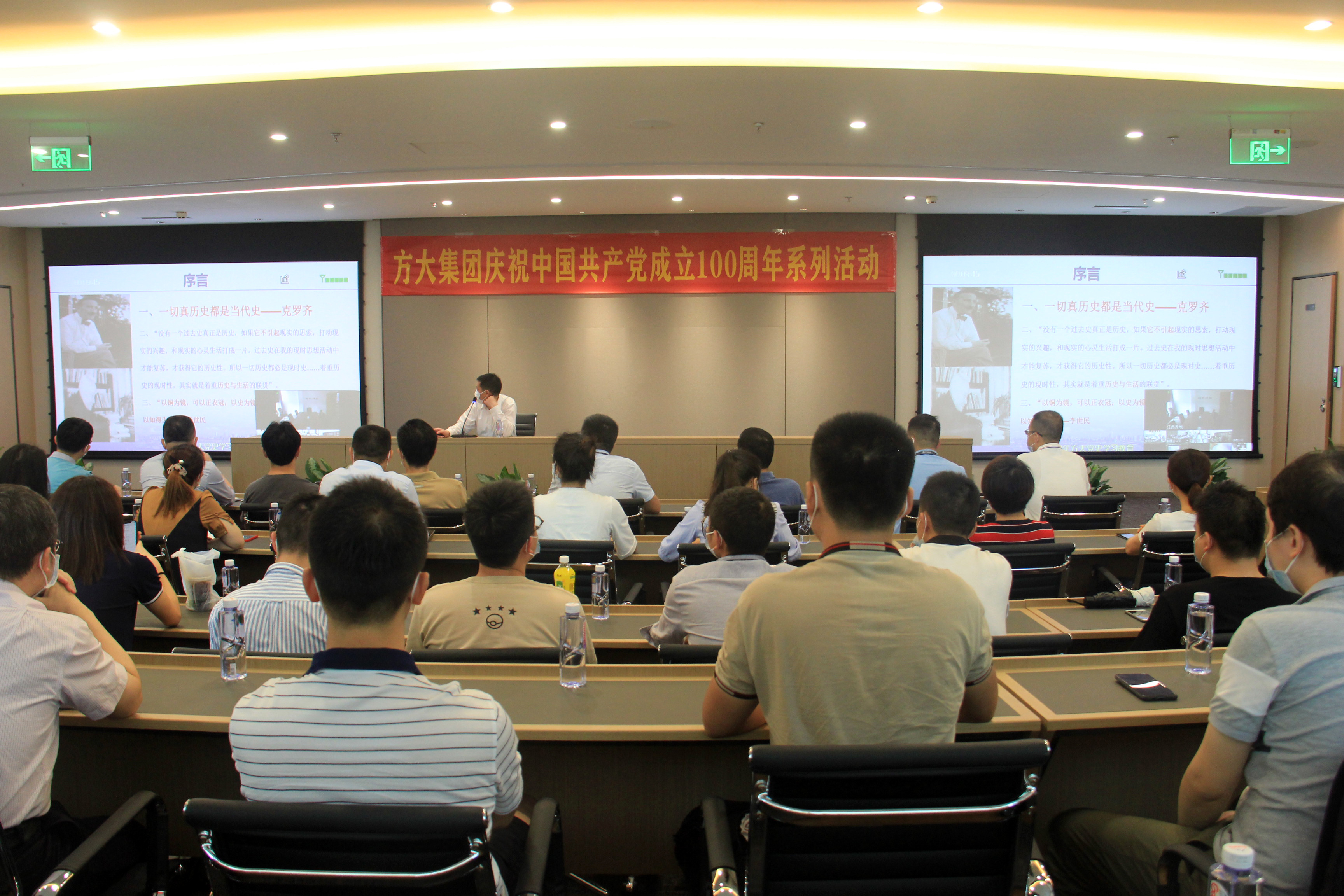 迎建党百年 | 亚美国际集团开展党员干部党史学习教育培训活动