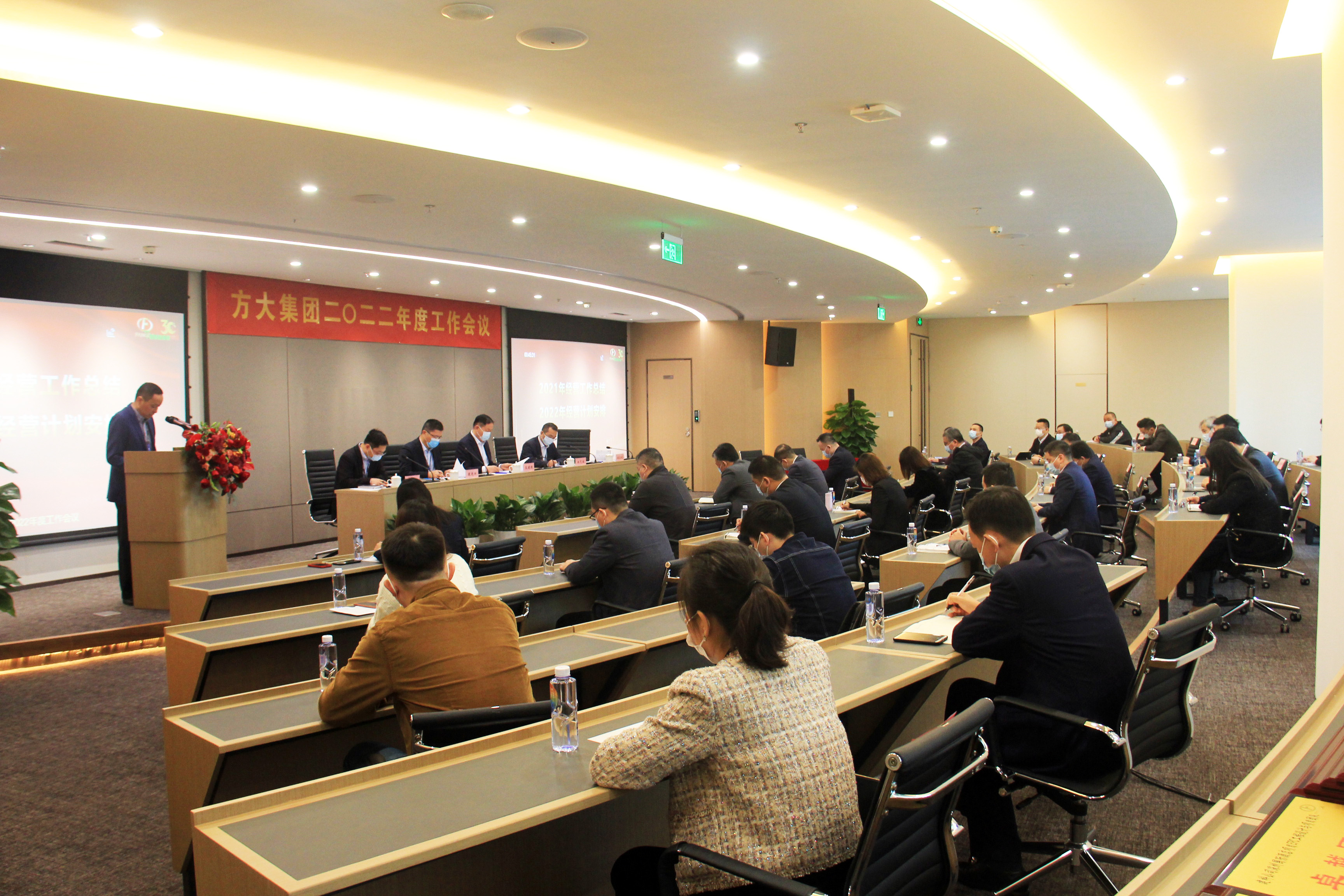 亚美国际集团召开2022年度工作会议