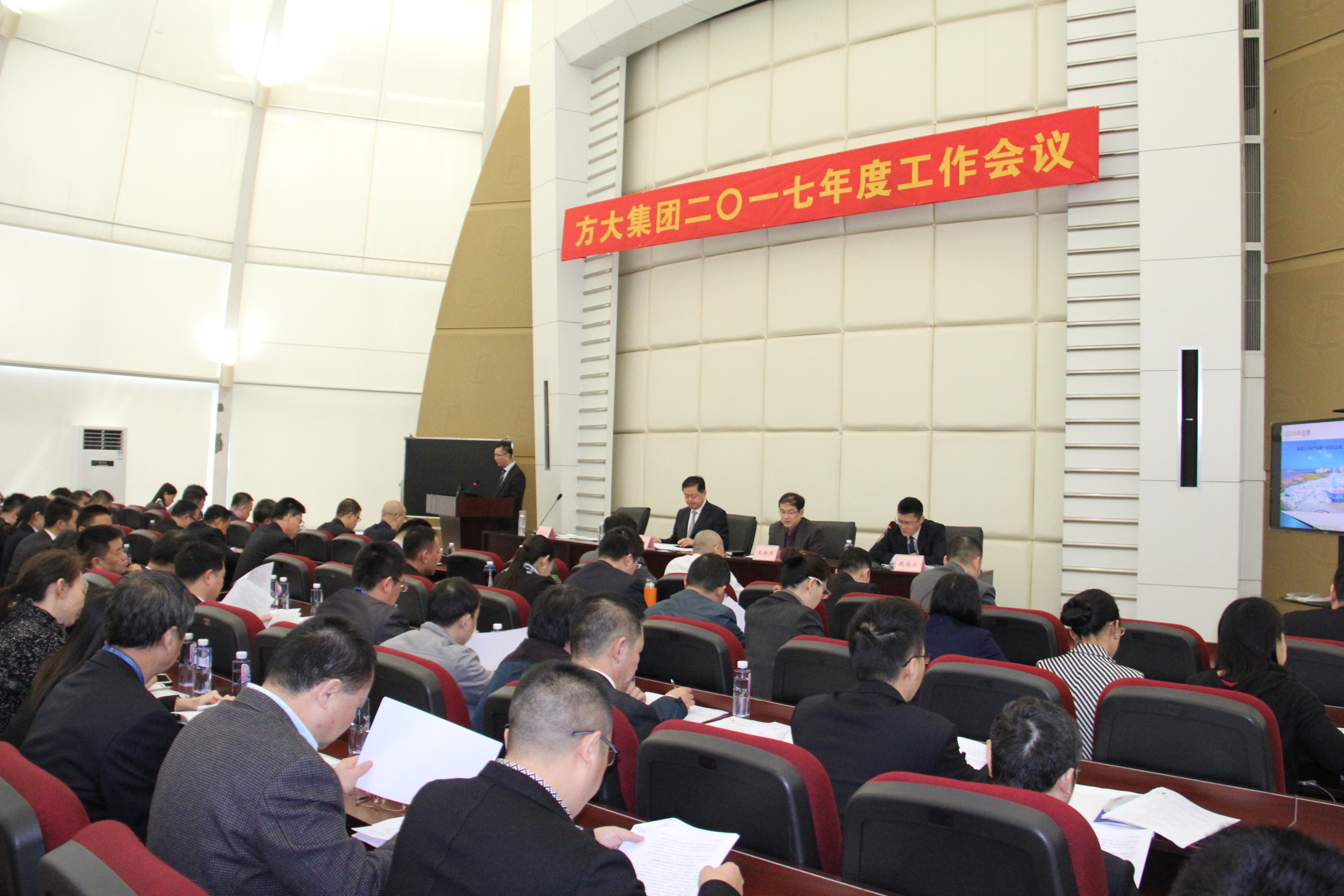 亚美国际集团召开2017年度工作会议