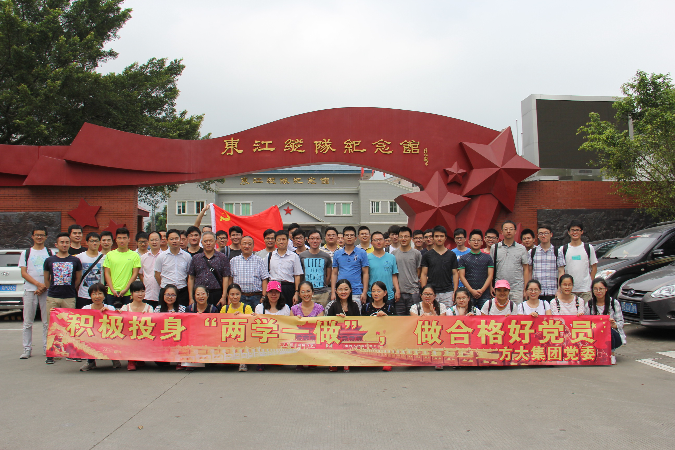 亚美国际集团党委开展“两学一做”学习教育活动