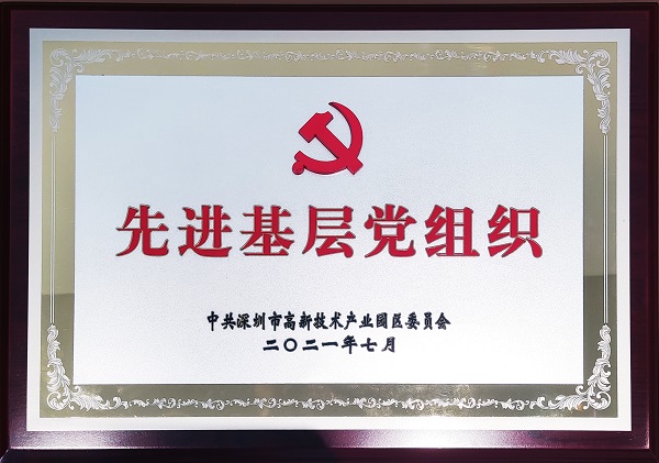 中共亚美国际集团党委荣获“先进基层党组织”称号