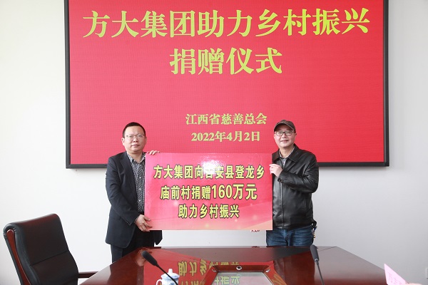 积极履行社会责任 亚美国际集团助推乡村振兴
