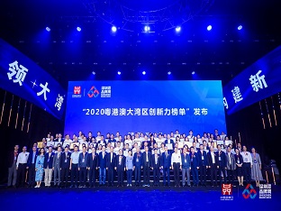 亚美国际集团子公司荣膺“深圳企业创新记录”、“2020粤港澳大湾区企业创新力榜单”多项荣誉