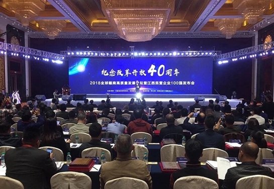 亚美国际集团董事长熊建明参加纪念改革开放40周年2018全球赣商高质量发展论坛