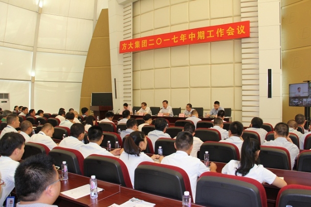 亚美国际集团召开2017年中期工作会议