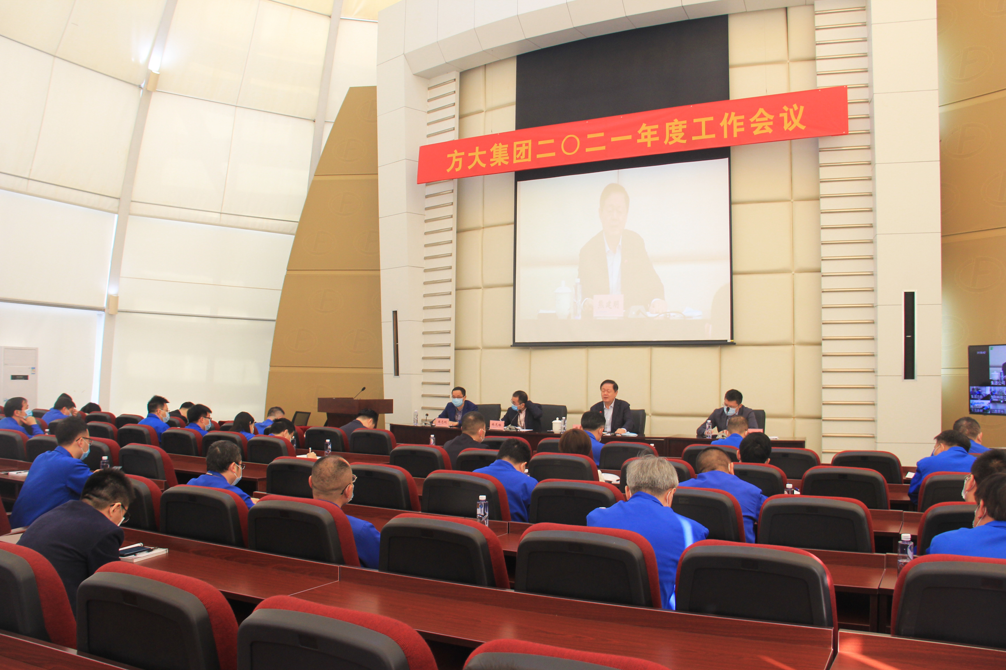 亚美国际集团召开2021年度工作会议