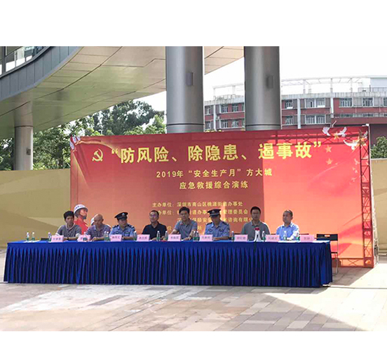 亚美国际城举行应急救援综合演练