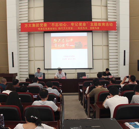 亚美国际集团举行庆祝中国共产党成立98周年暨“不忘初心牢记使命”主题教育活动