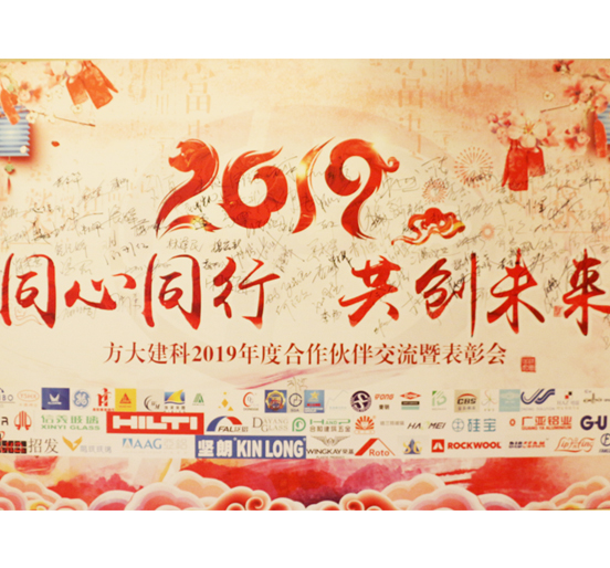同心同行，，，，，，，共创未来 