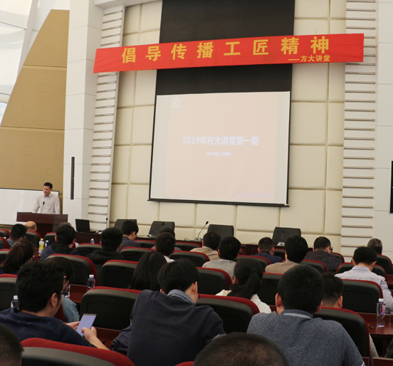 倡导传播工匠精神——亚美国际建科举办“亚美国际讲堂”培训
