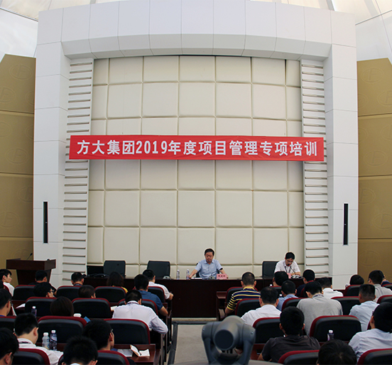 亚美国际集团举办2019年度项目管理专项培训