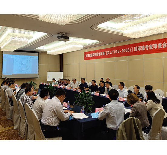 亚美国际智创科技主编的国家行业标准《城市轨道交通站台屏蔽门》修订送审稿通过审查
