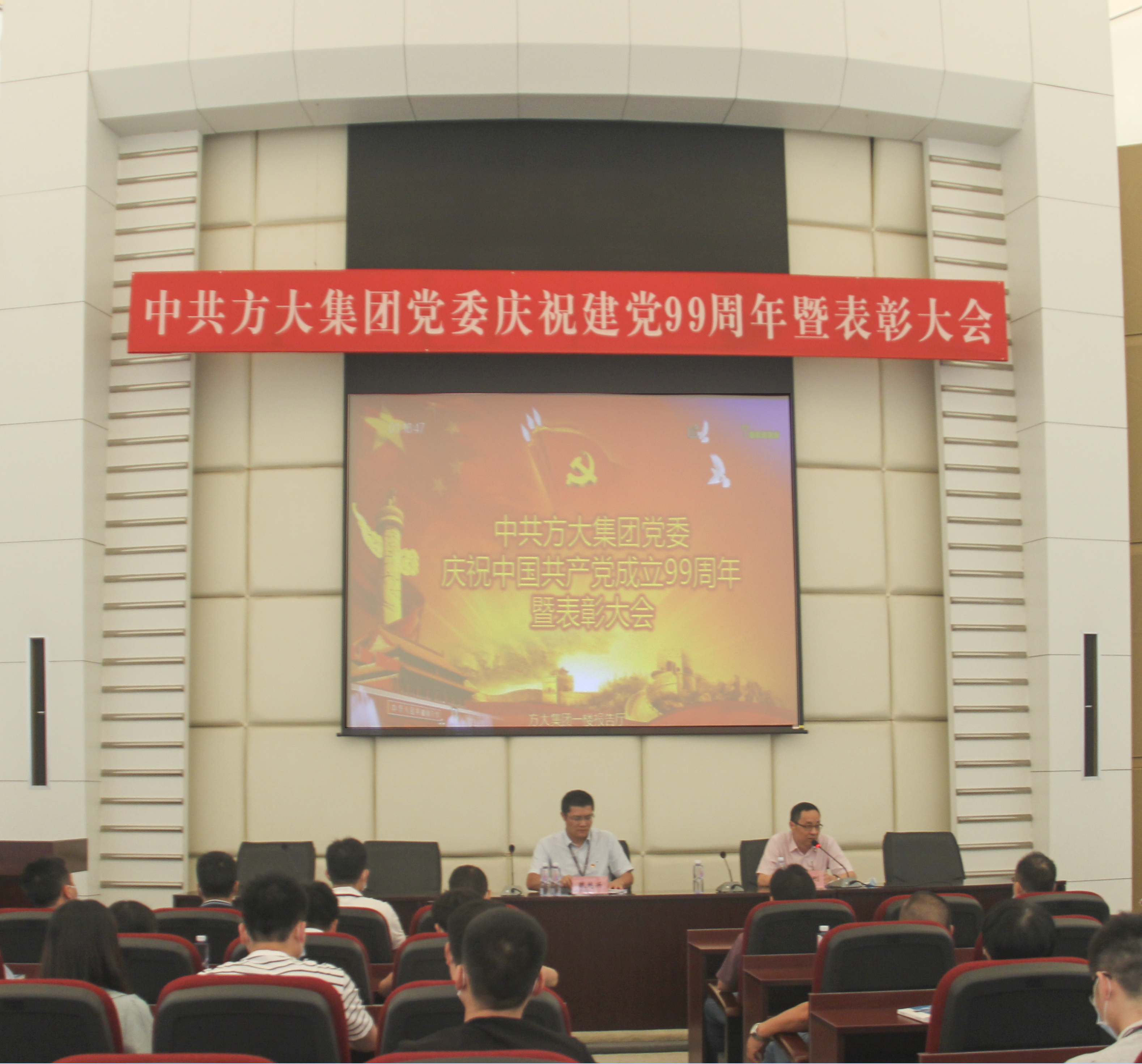 亚美国际集团党委举行庆祝中国共产党成立99周年暨表彰大会