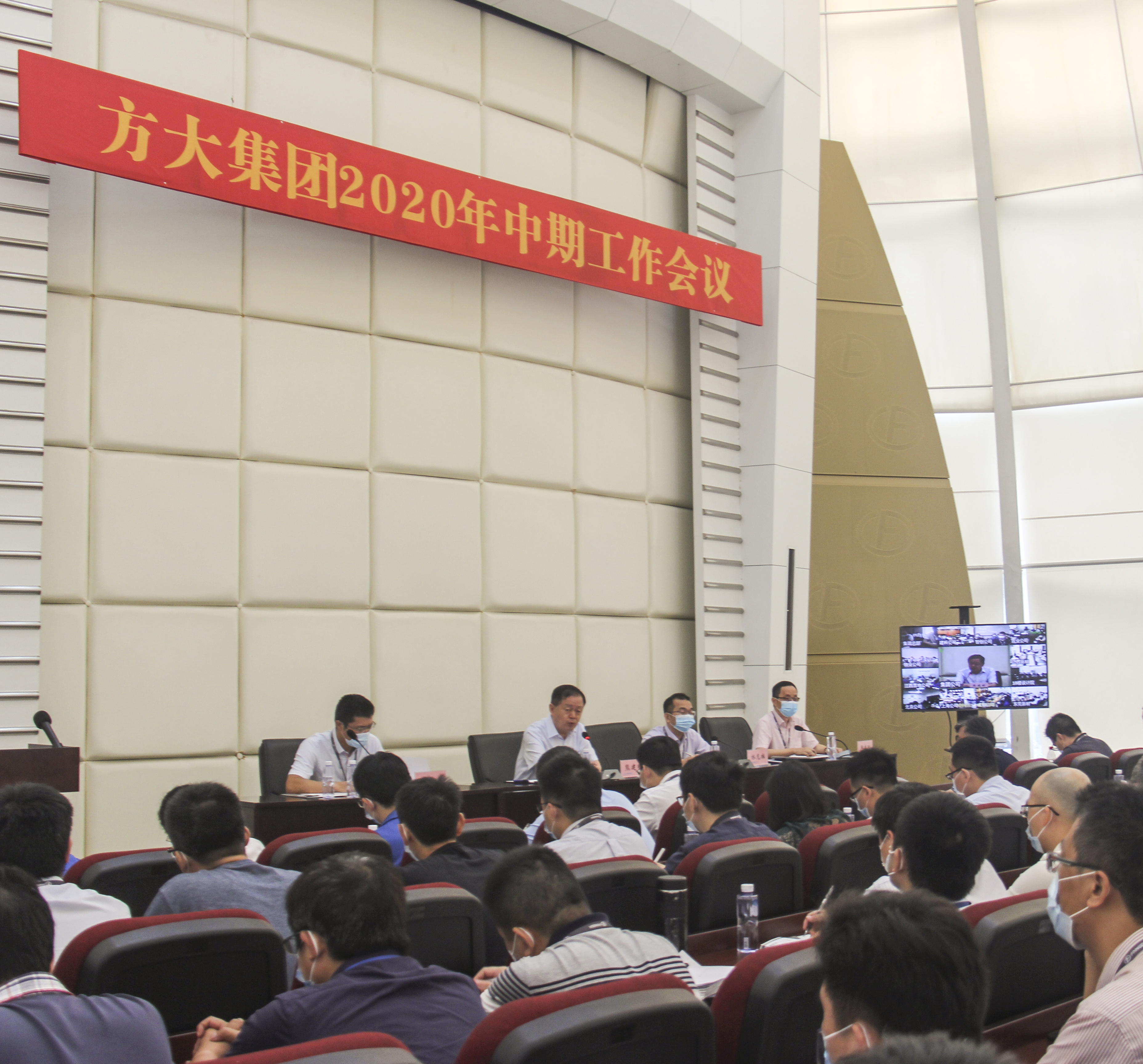 亚美国际集团召开2020年中期工作会议