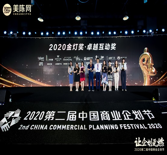 深圳亚美国际城荣获“第三届金灯奖·卓越互动奖”