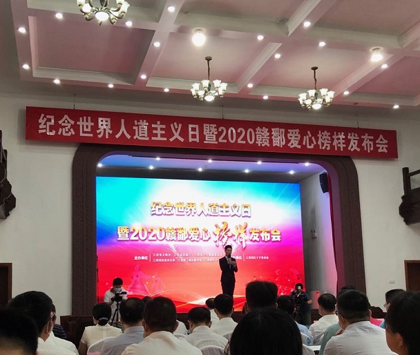 亚美国际集团荣获两项爱心榜样集体荣誉