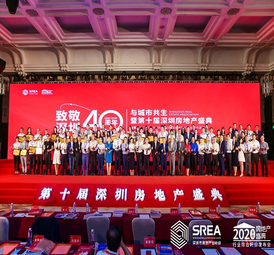 特区40载——亚美国际置业公司三度蝉联深圳市房地产开发行业品牌价值企业
