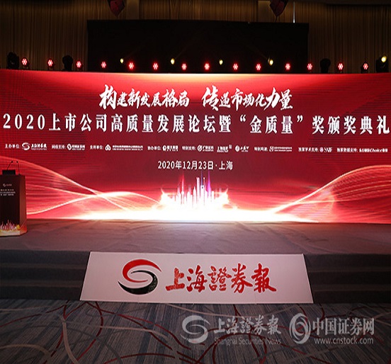 亚美国际集团董事长熊建明荣获“2020‘金质量’卓越企业家奖”