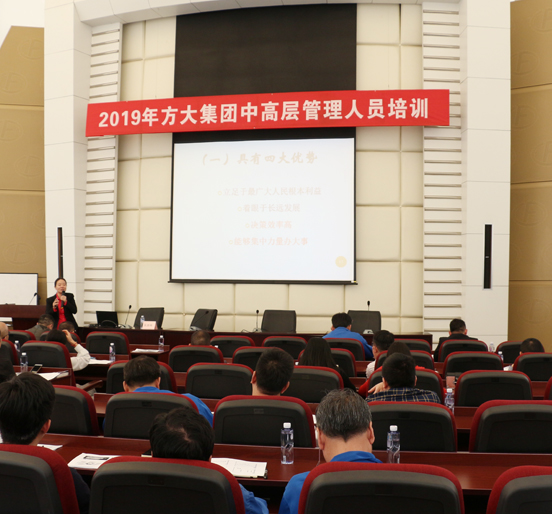 亚美国际集团举行2019年中高层管理人员培训