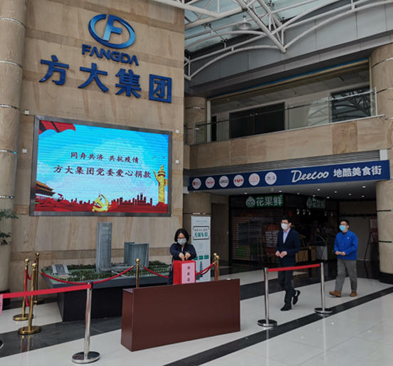 同舟共济、共抗疫情，，，，，亚美国际集团党员、员工爱心捐款