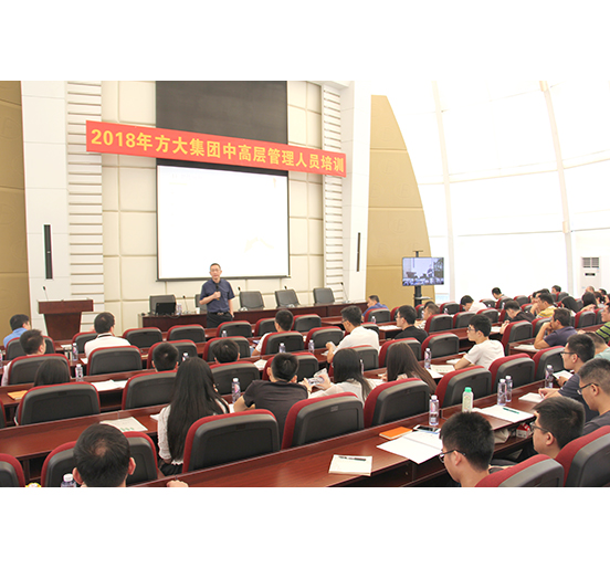 亚美国际集团举行2018年中高层管理人员培训