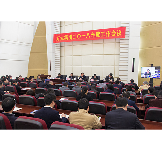 亚美国际集团召开2018年度工作会议