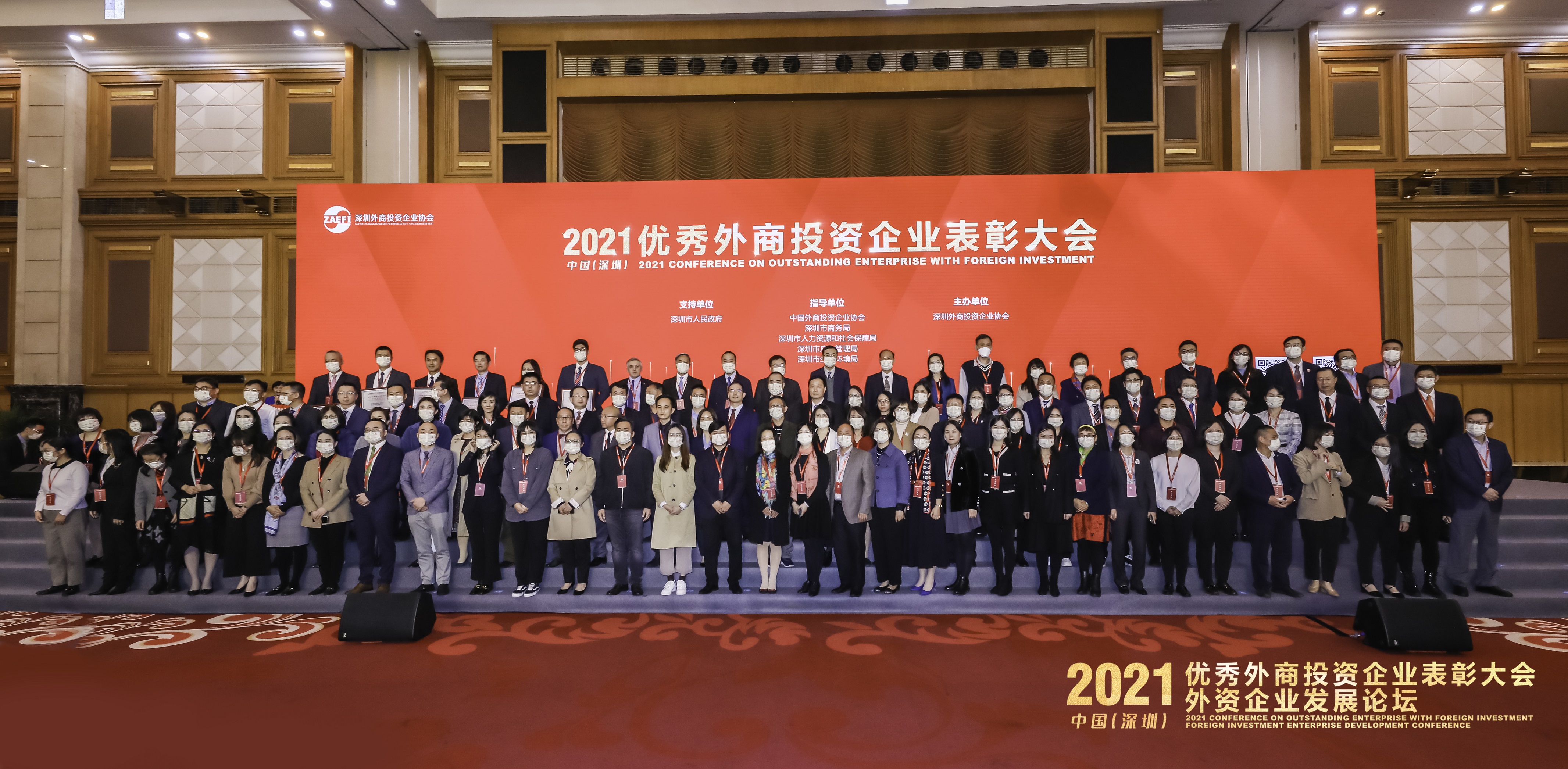 亚美国际集团连续五年荣获全国优秀外商投资企业