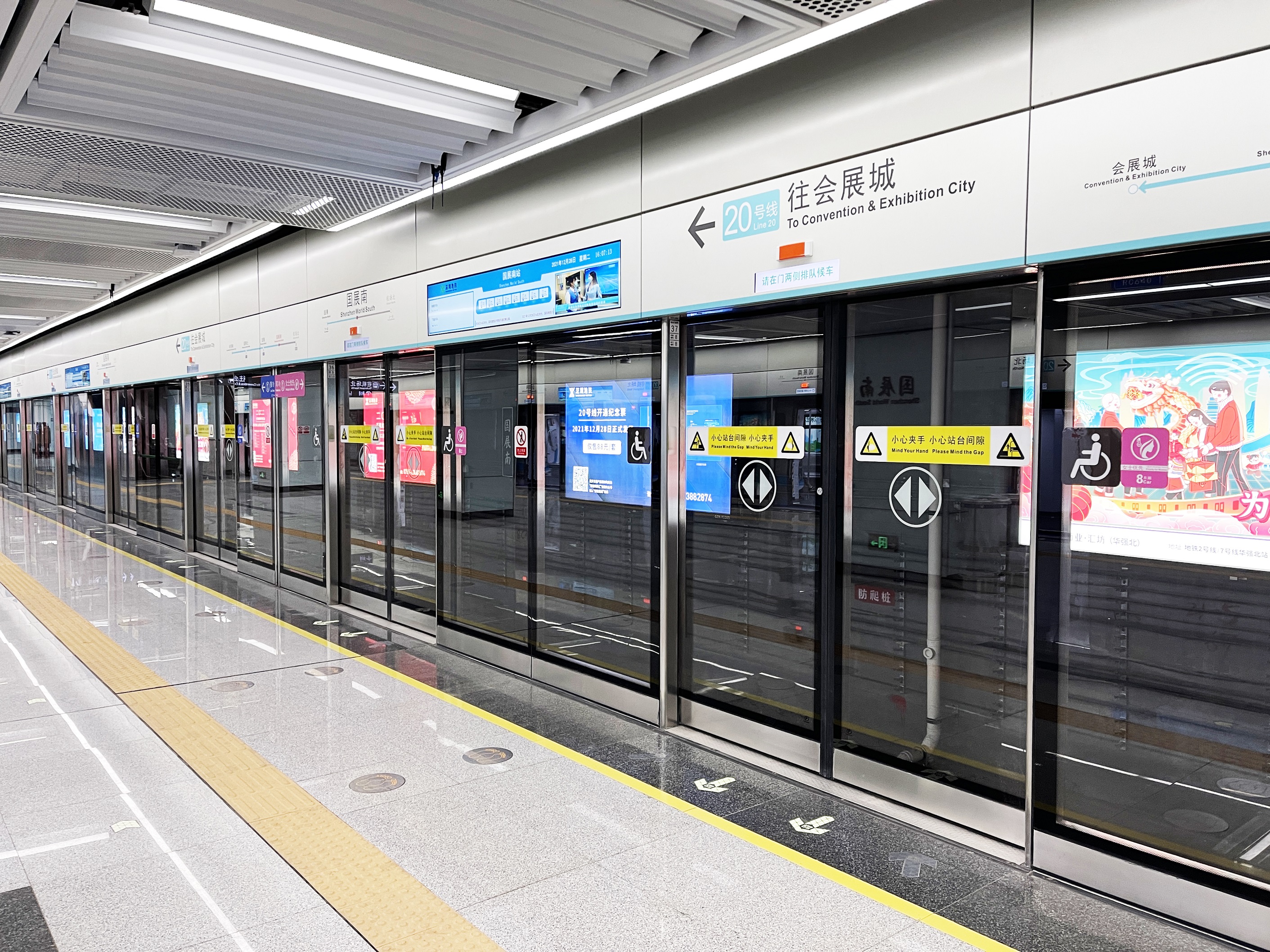 深圳首条无人驾驶轨道交通线——采用亚美国际屏蔽门系统的深圳20号线正式开通运营！