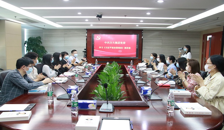 喜迎党的二十大|亚美国际集团党委开展《习近平谈治国理政》第四卷专题学习活动