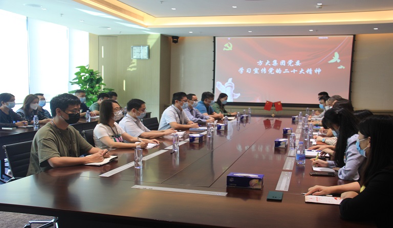 亚美国际集团党委开展党的二十大精神主题学习活动 